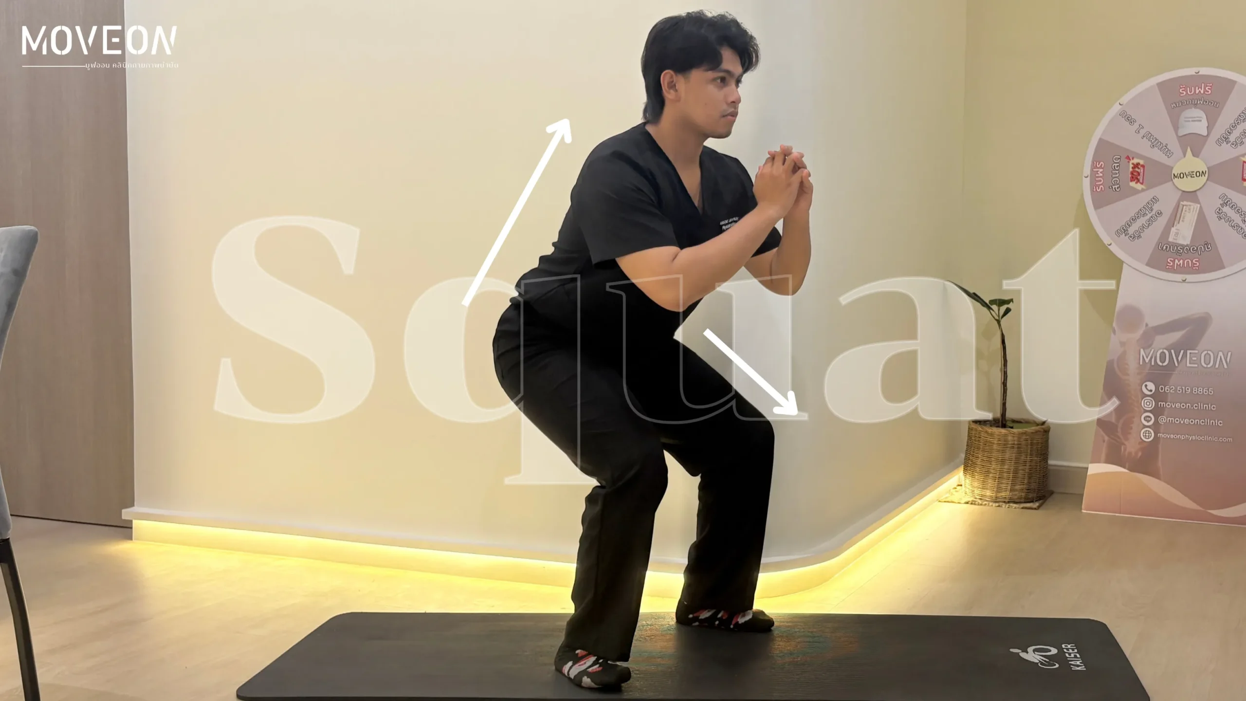 ท่า Squat